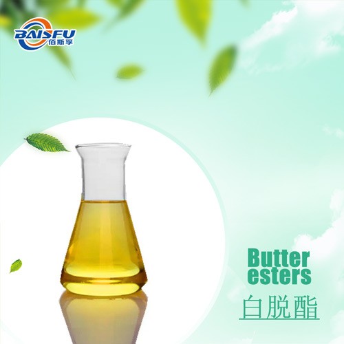 白脱酯  CAS：97926-23-3 