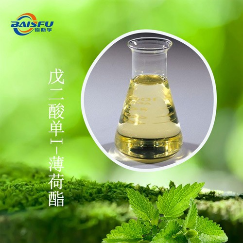 戊二酸单I-薄荷酯  CAS：220621-22-7 